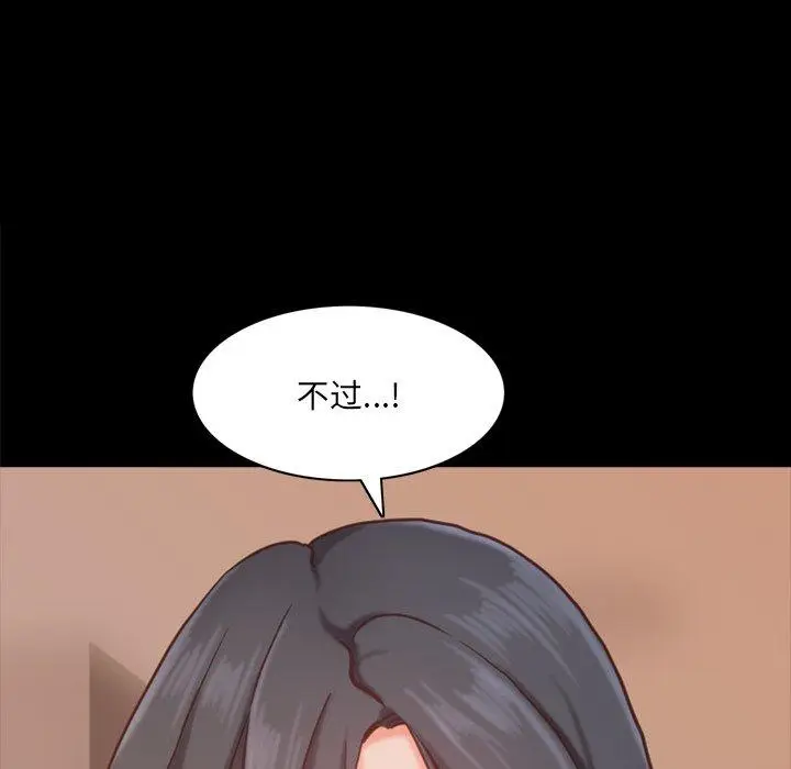 漫画《一次成瘾》第14话第132张图