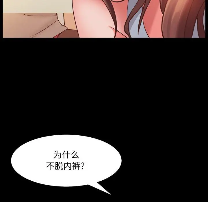 漫画《一次成瘾》第14话第31张图