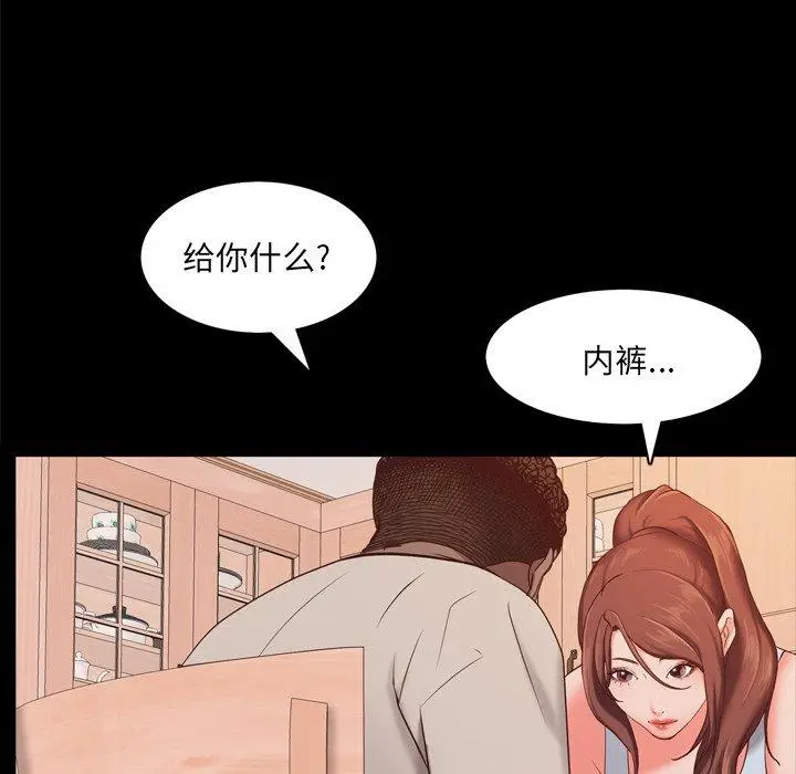 漫画《一次成瘾》第14话第45张图