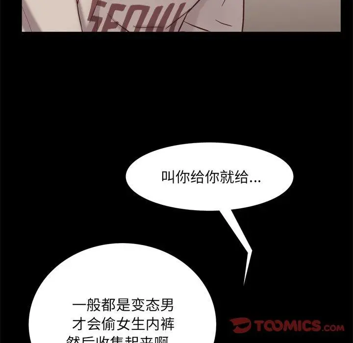 漫画《一次成瘾》第14话第48张图