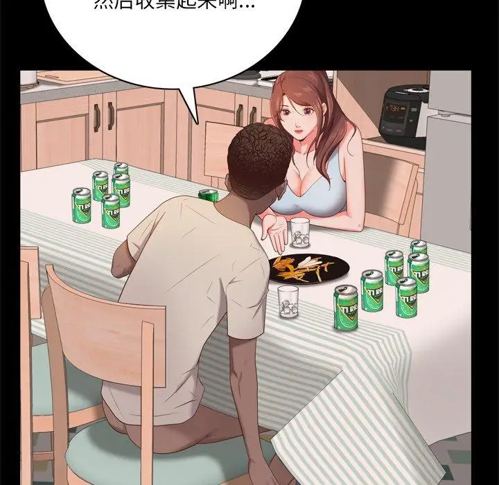 漫画《一次成瘾》第14话第49张图