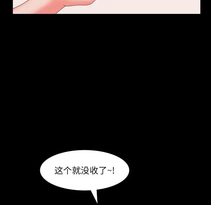 漫画《一次成瘾》第14话第55张图