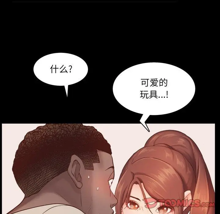 漫画《一次成瘾》第14话第78张图