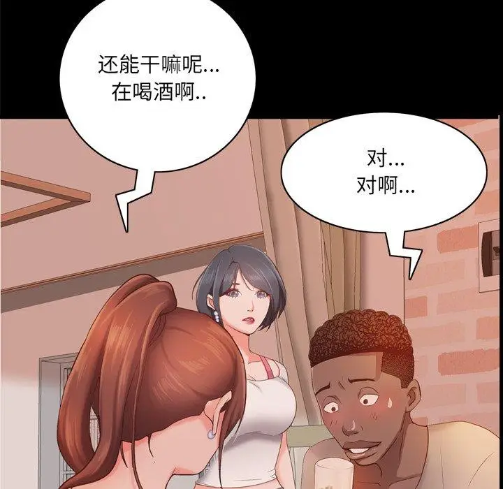 漫画《一次成瘾》第14话第97张图