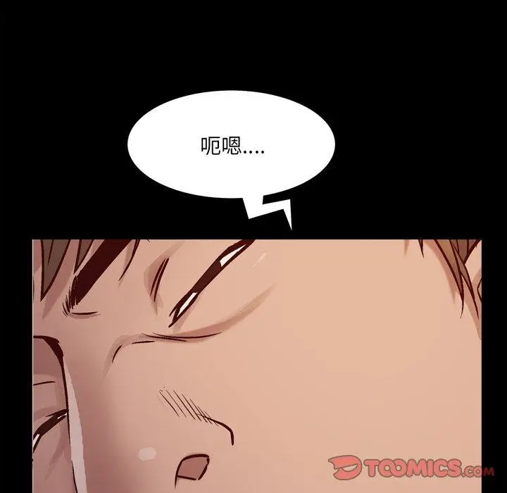 漫画《一次成瘾》第15话第105张图