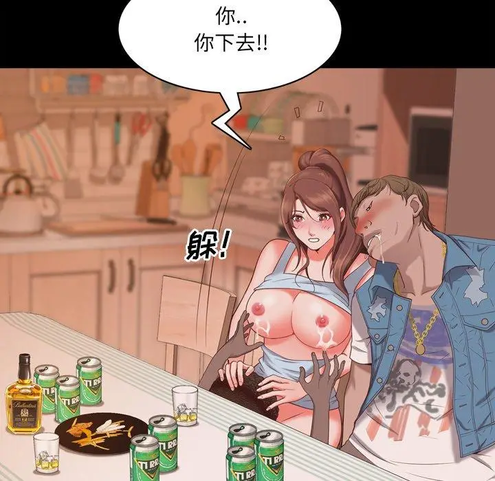 漫画《一次成瘾》第15话第109张图
