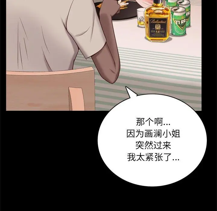 漫画《一次成瘾》第15话第28张图