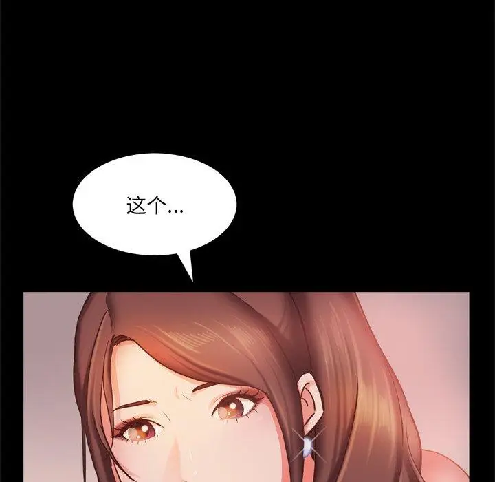 漫画《一次成瘾》第15话第29张图