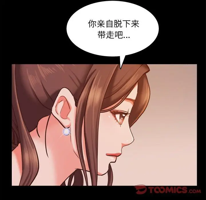 漫画《一次成瘾》第15话第45张图