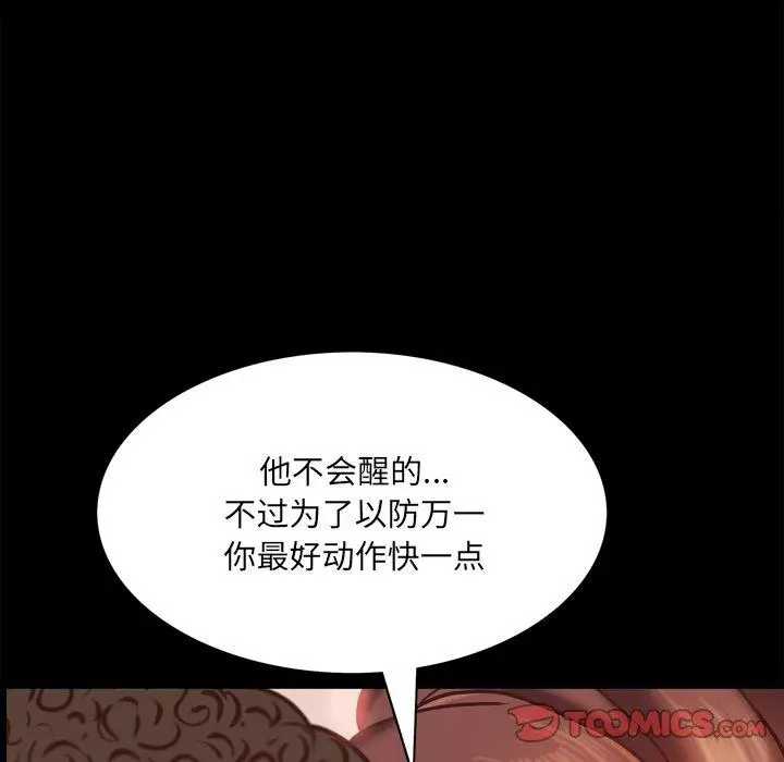 漫画《一次成瘾》第15话第51张图