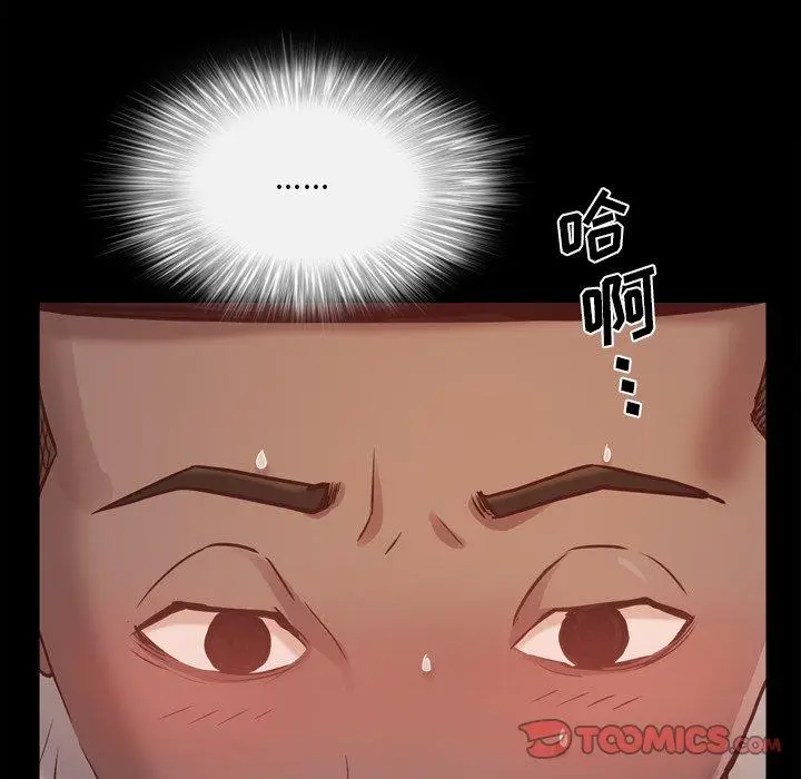 漫画《一次成瘾》第15话第75张图