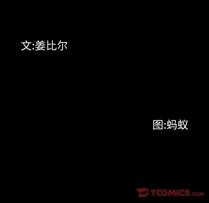 漫画《一次成瘾》第15话第9张图