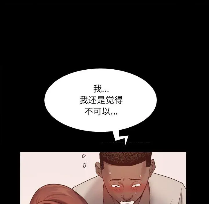漫画《一次成瘾》第16话第101张图