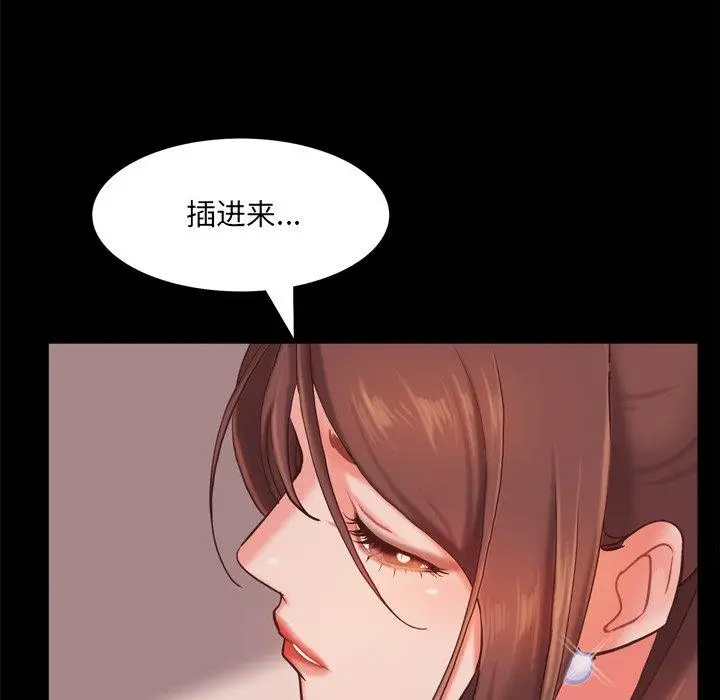 漫画《一次成瘾》第16话第109张图