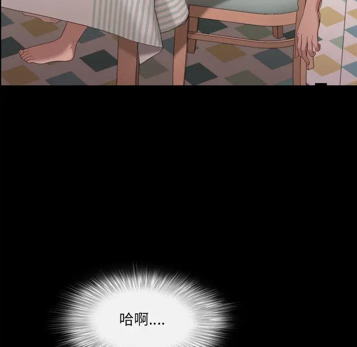 漫画《一次成瘾》第16话第41张图