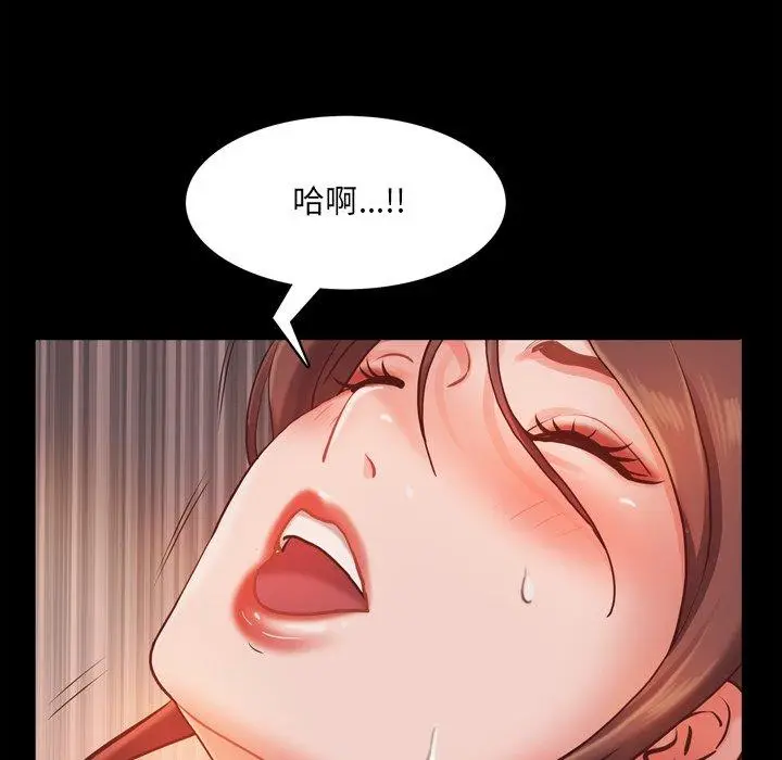 漫画《一次成瘾》第16话第59张图