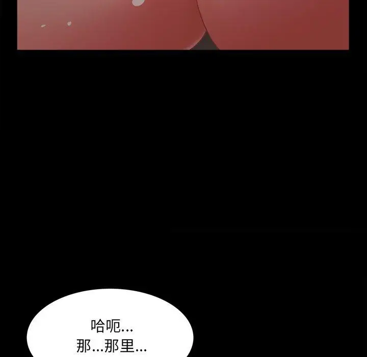 漫画《一次成瘾》第16话第67张图