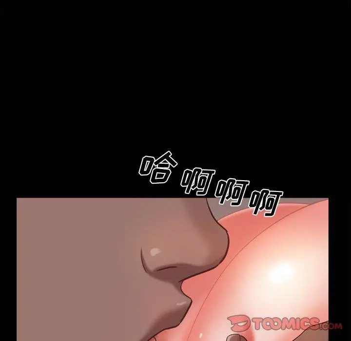 漫画《一次成瘾》第16话第69张图