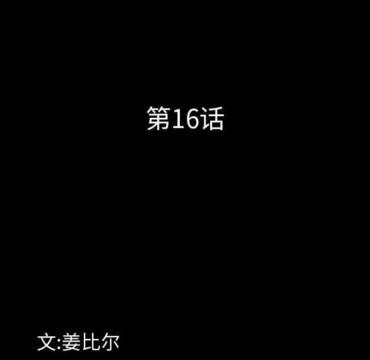 漫画《一次成瘾》第16话第7张图