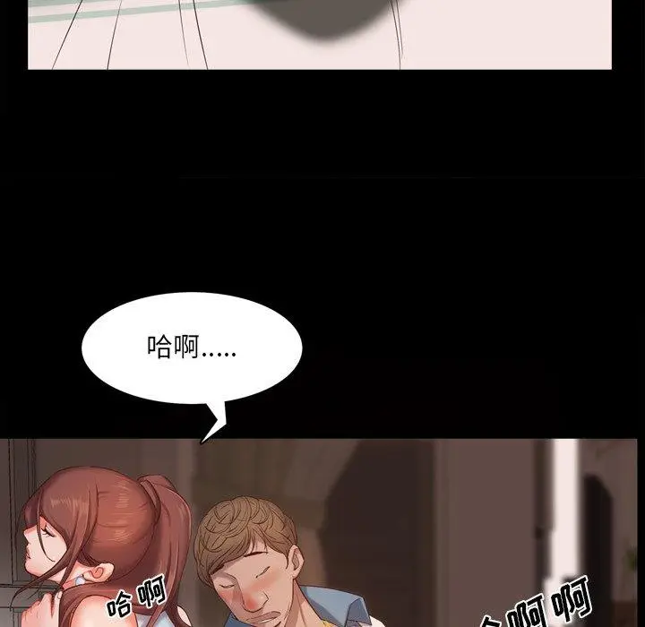 漫画《一次成瘾》第16话第73张图