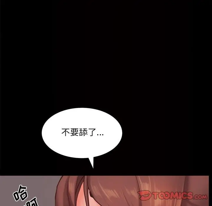 漫画《一次成瘾》第16话第75张图