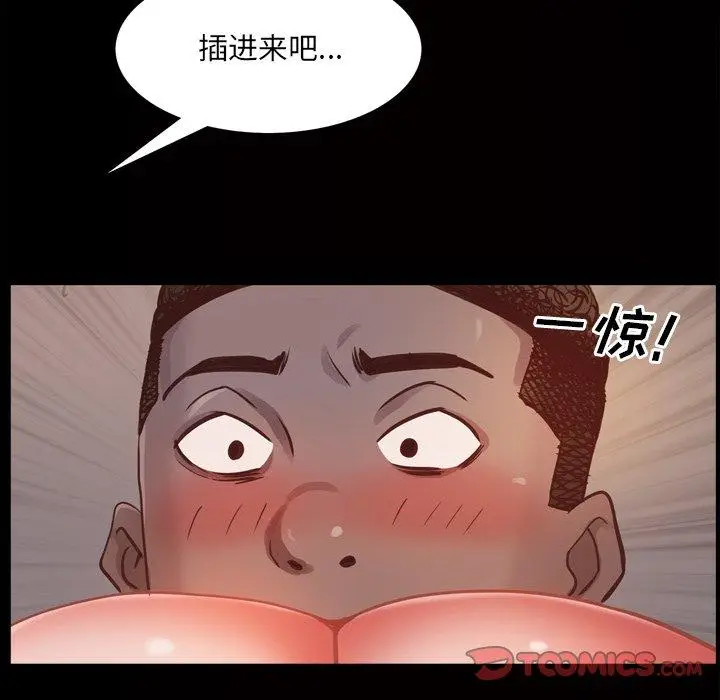 漫画《一次成瘾》第16话第81张图