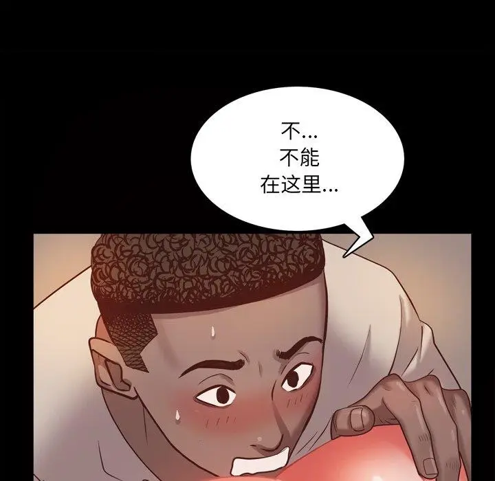 漫画《一次成瘾》第16话第84张图