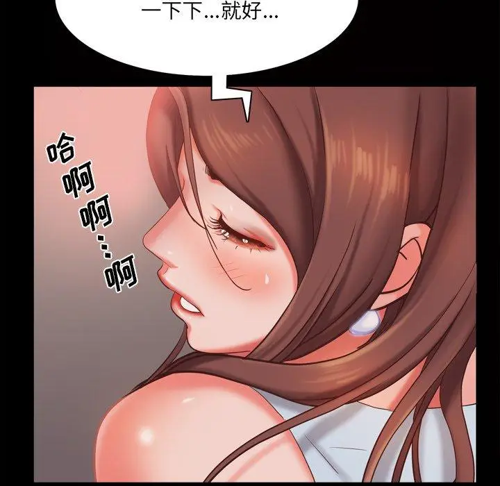 漫画《一次成瘾》第16话第86张图
