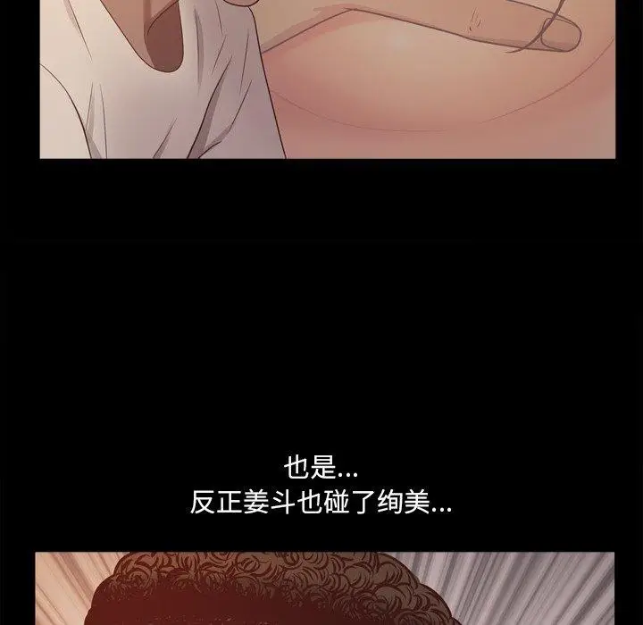 漫画《一次成瘾》第16话第95张图