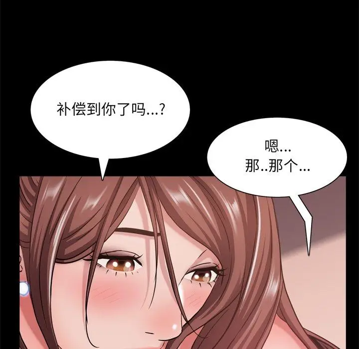 漫画《一次成瘾》第17话第139张图