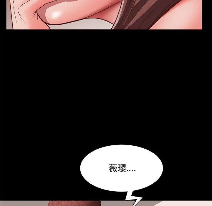 漫画《一次成瘾》第17话第14张图