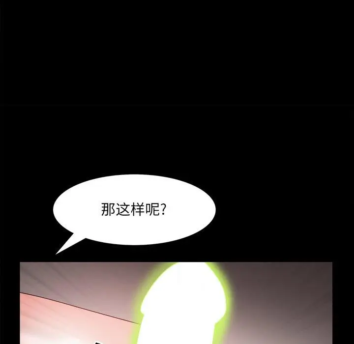 漫画《一次成瘾》第17话第146张图