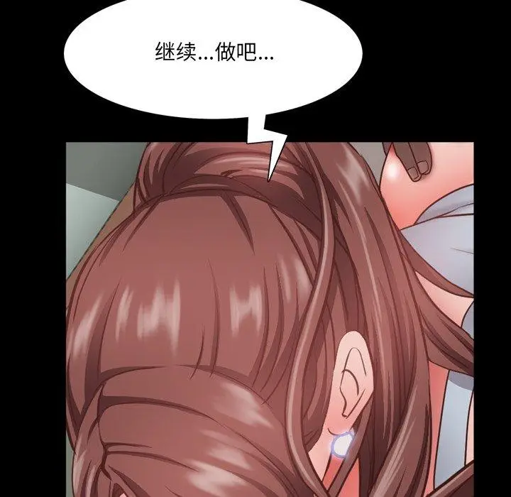 漫画《一次成瘾》第17话第33张图