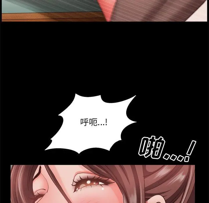 漫画《一次成瘾》第17话第45张图