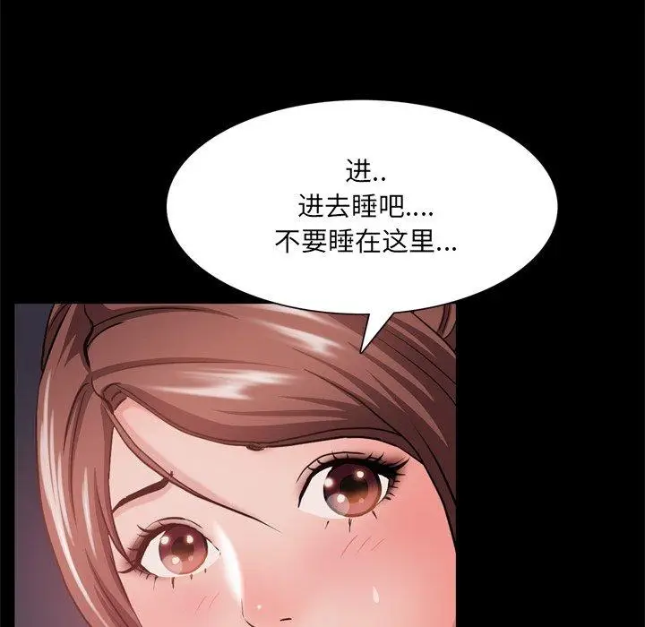 漫画《一次成瘾》第17话第67张图