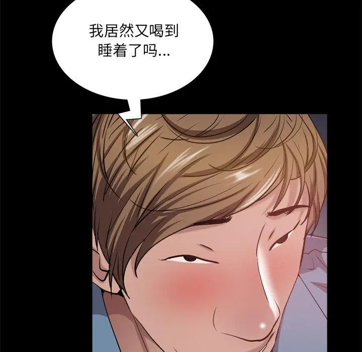漫画《一次成瘾》第17话第69张图
