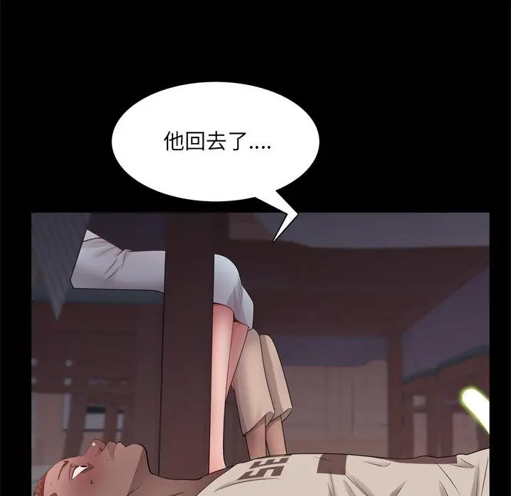 漫画《一次成瘾》第17话第74张图