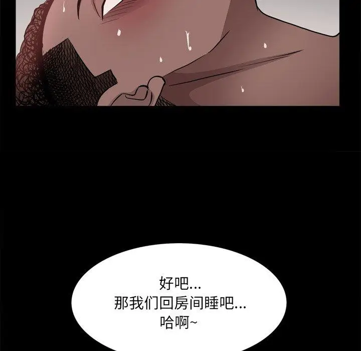 漫画《一次成瘾》第17话第76张图