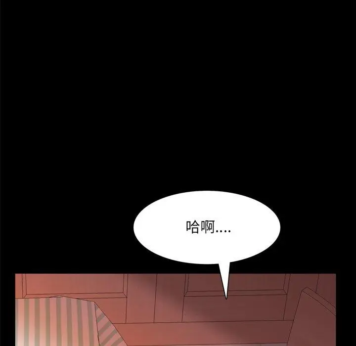 漫画《一次成瘾》第17话第86张图
