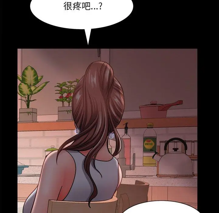 漫画《一次成瘾》第17话第88张图