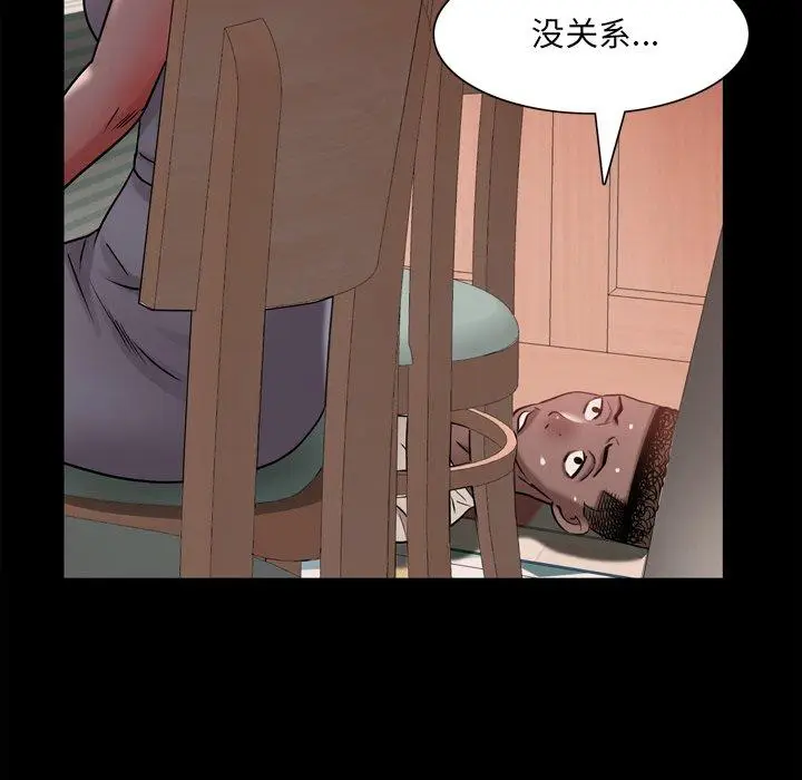 漫画《一次成瘾》第17话第89张图