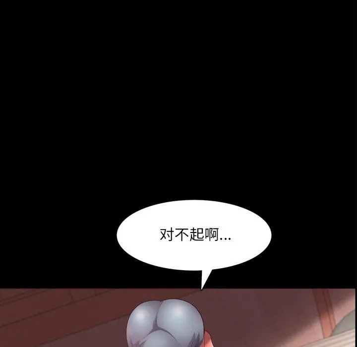 漫画《一次成瘾》第17话第90张图