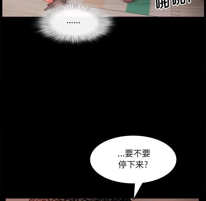 漫画《一次成瘾》第18话第105张图