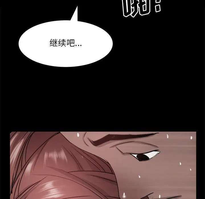 漫画《一次成瘾》第18话第107张图