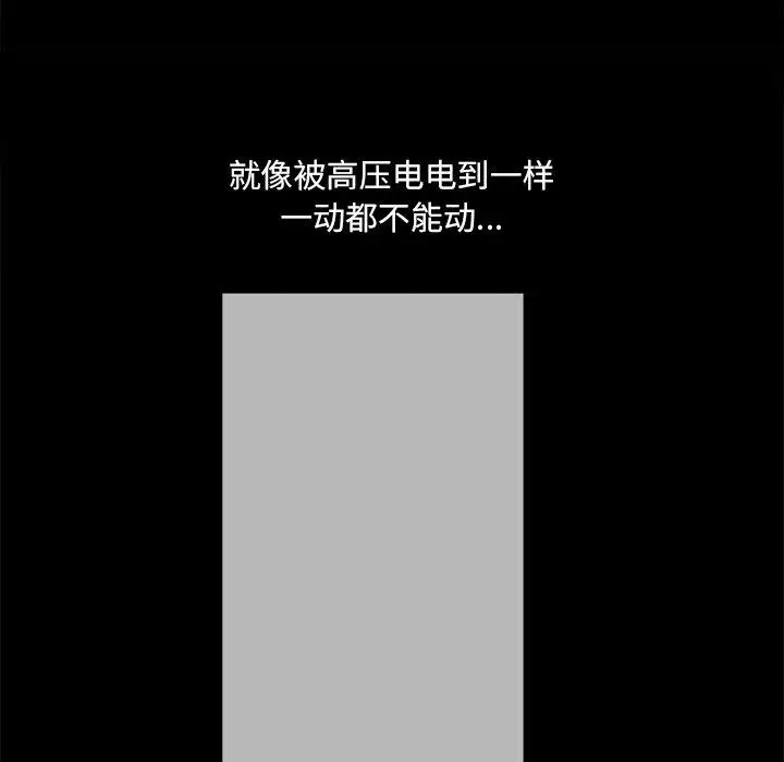 漫画《一次成瘾》第18话第121张图