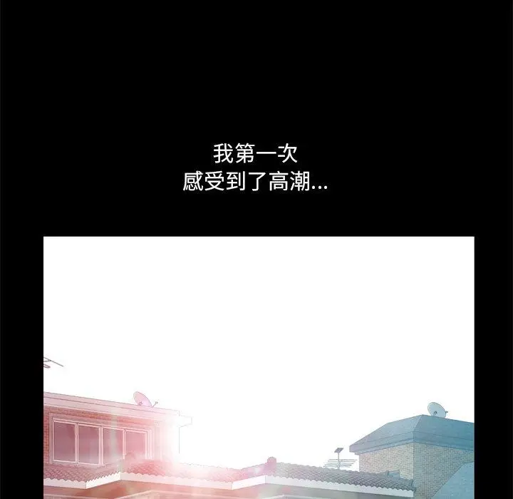 漫画《一次成瘾》第18话第123张图