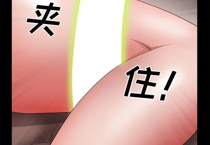 漫画《一次成瘾》第18话第2张图