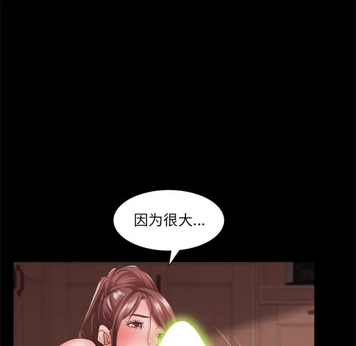 漫画《一次成瘾》第18话第23张图