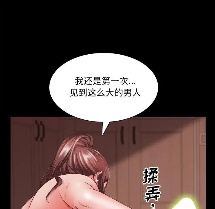 漫画《一次成瘾》第18话第29张图