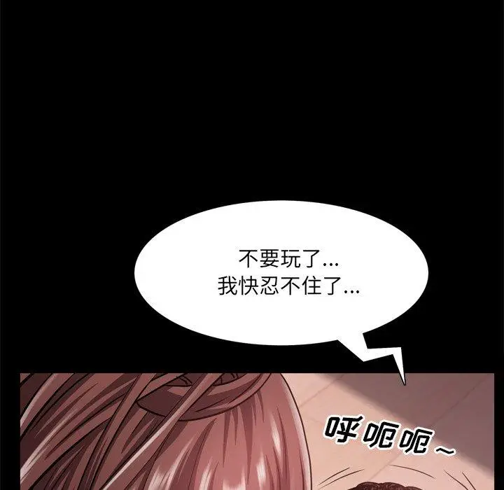 漫画《一次成瘾》第18话第31张图